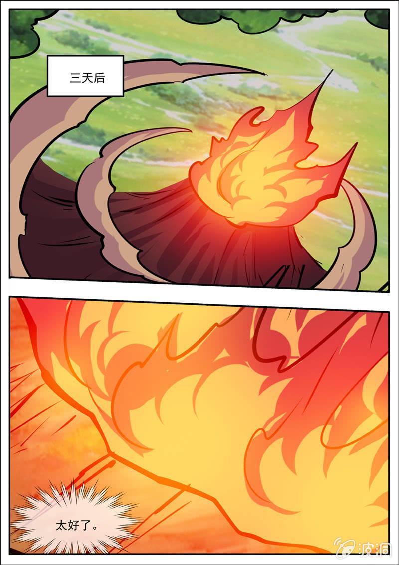 第192话 天火山(1/2)-第193话