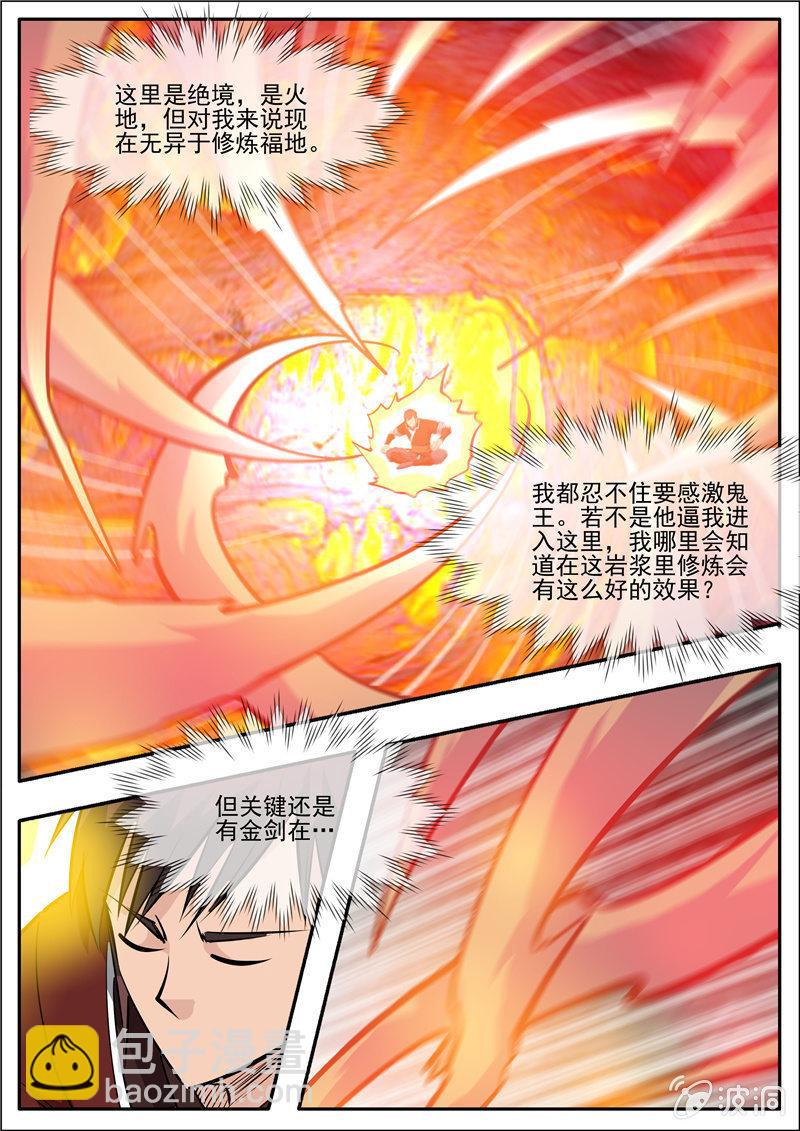 第192话 天火山(1/2)-第193话