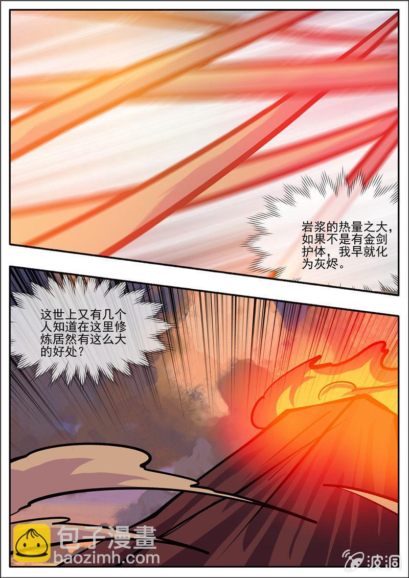 第192话 天火山(1/2)-第193话