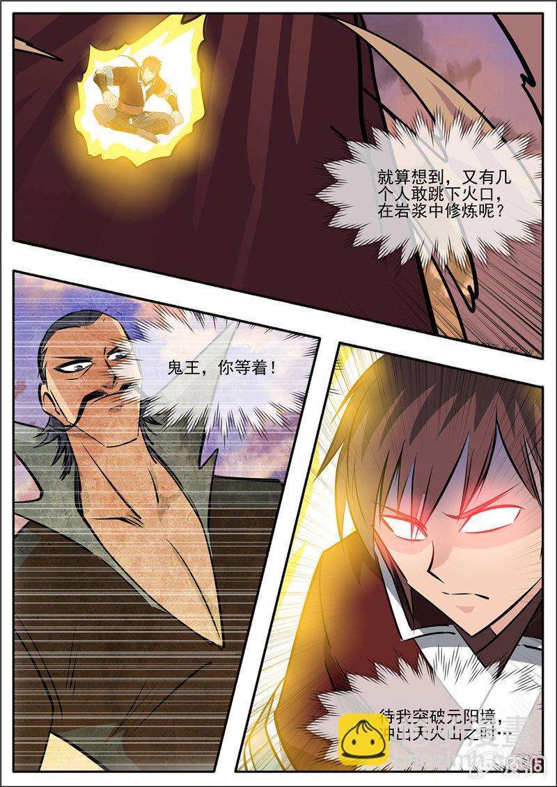 第192话 天火山(1/2)-第193话