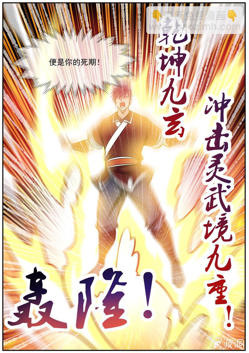 第192话 天火山(1/2)-第193话