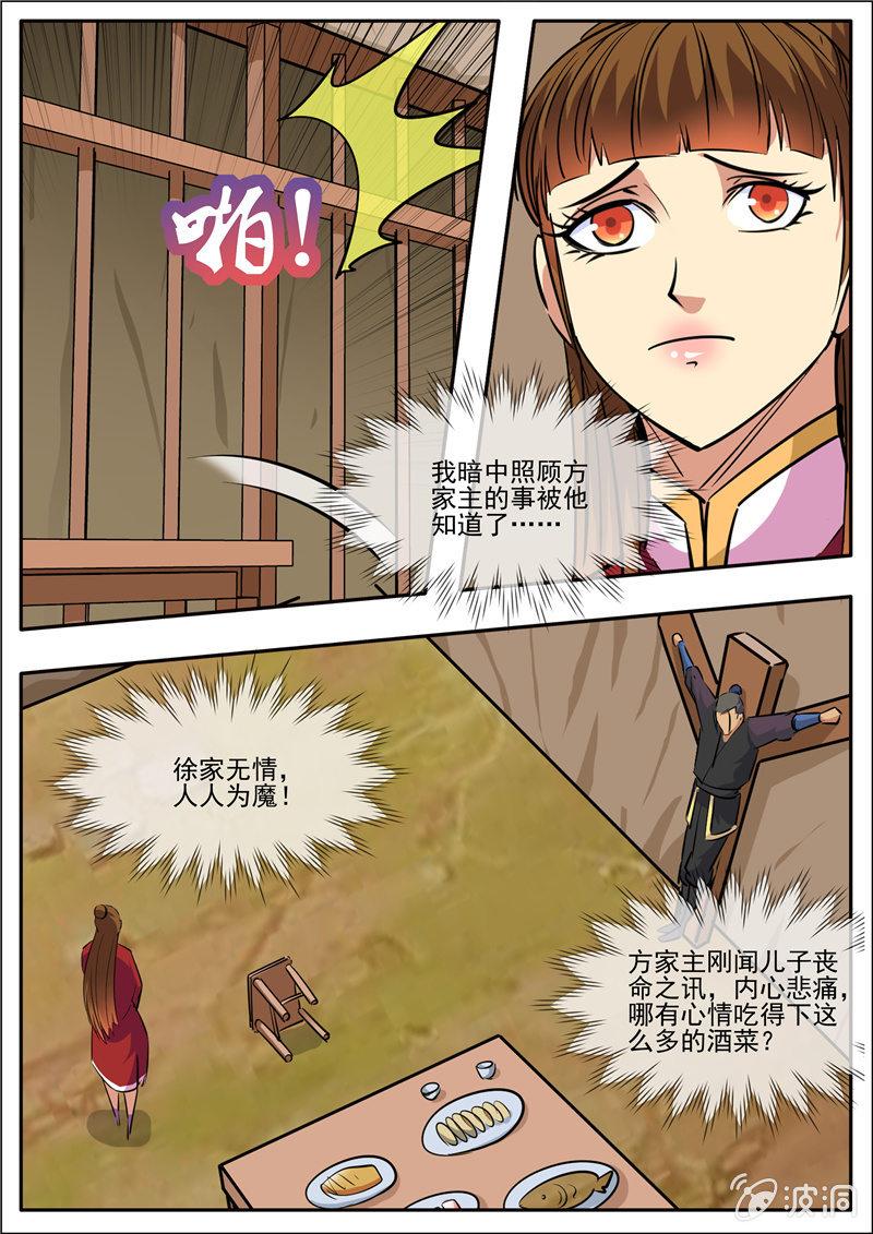 第192话 天火山(1/2)-第193话