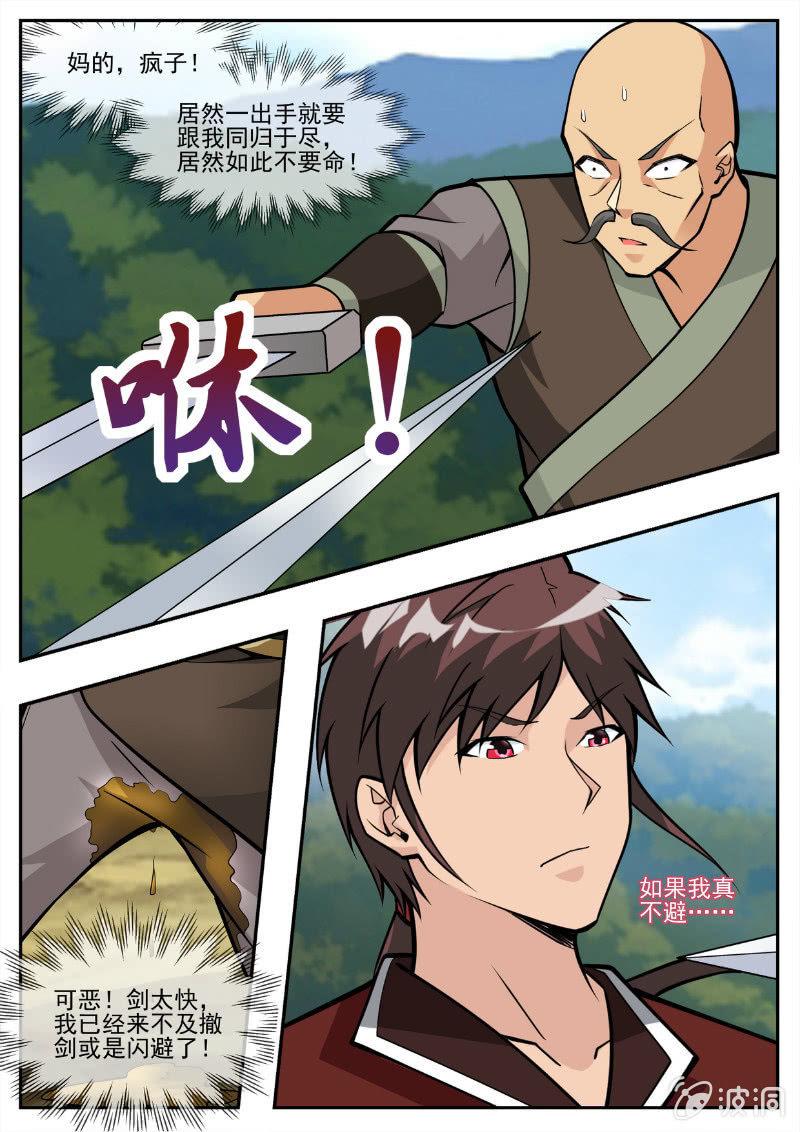 第194话 道别(1/3)-第195话