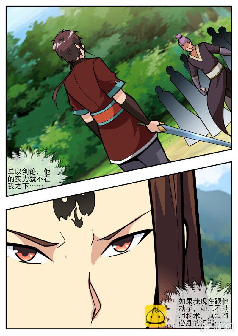 第194话 道别(1/3)-第195话