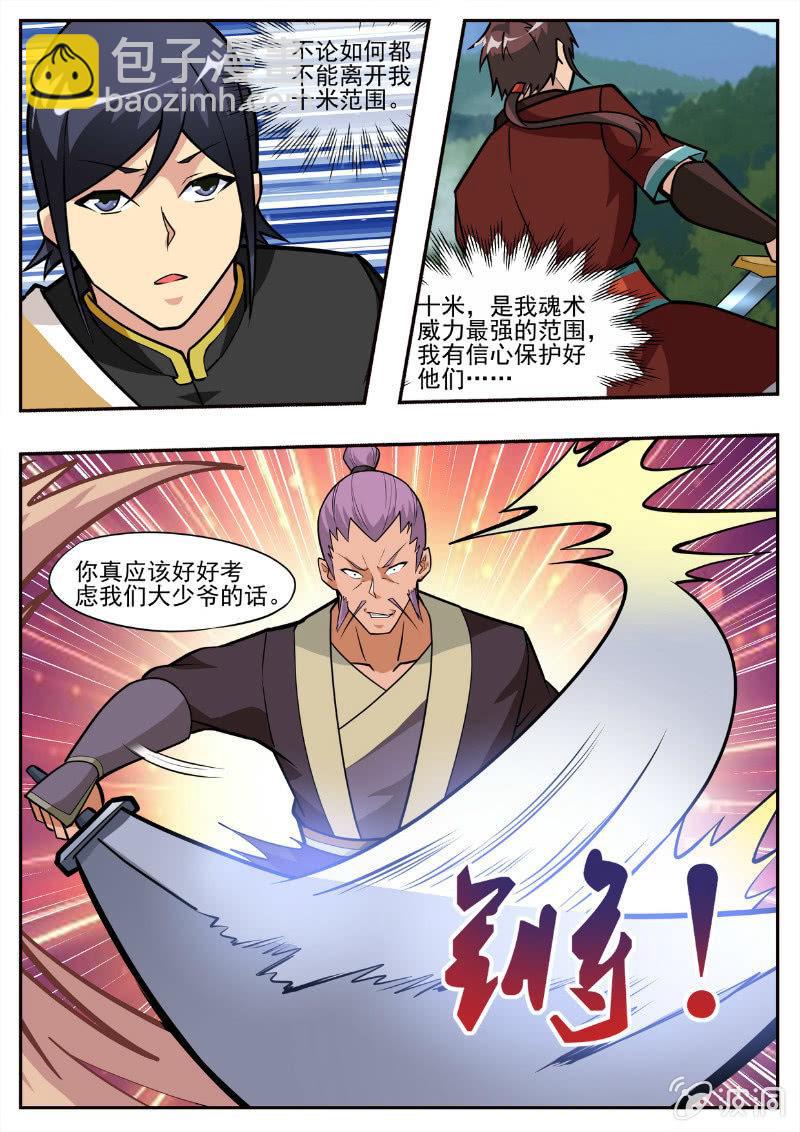 第194话 道别(1/3)-第195话