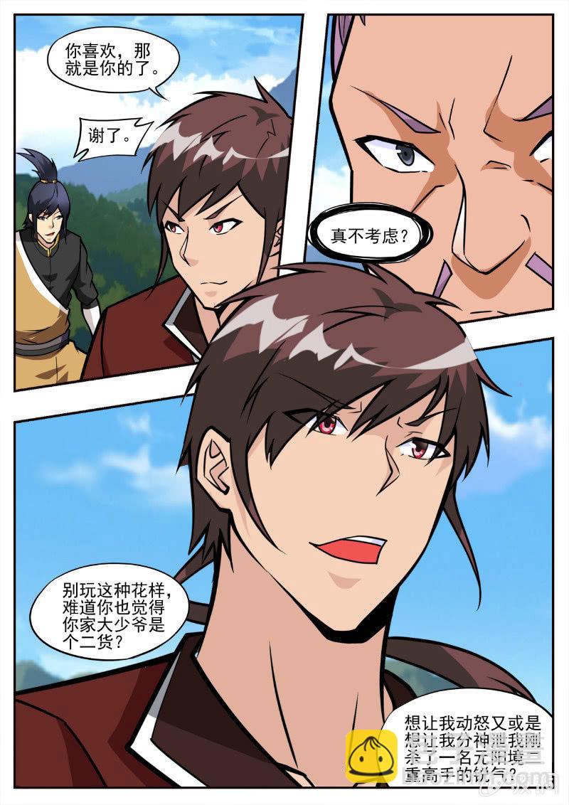 第194话 道别(1/3)-第195话