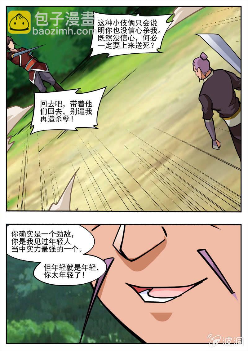 第194话 道别(1/3)-第195话