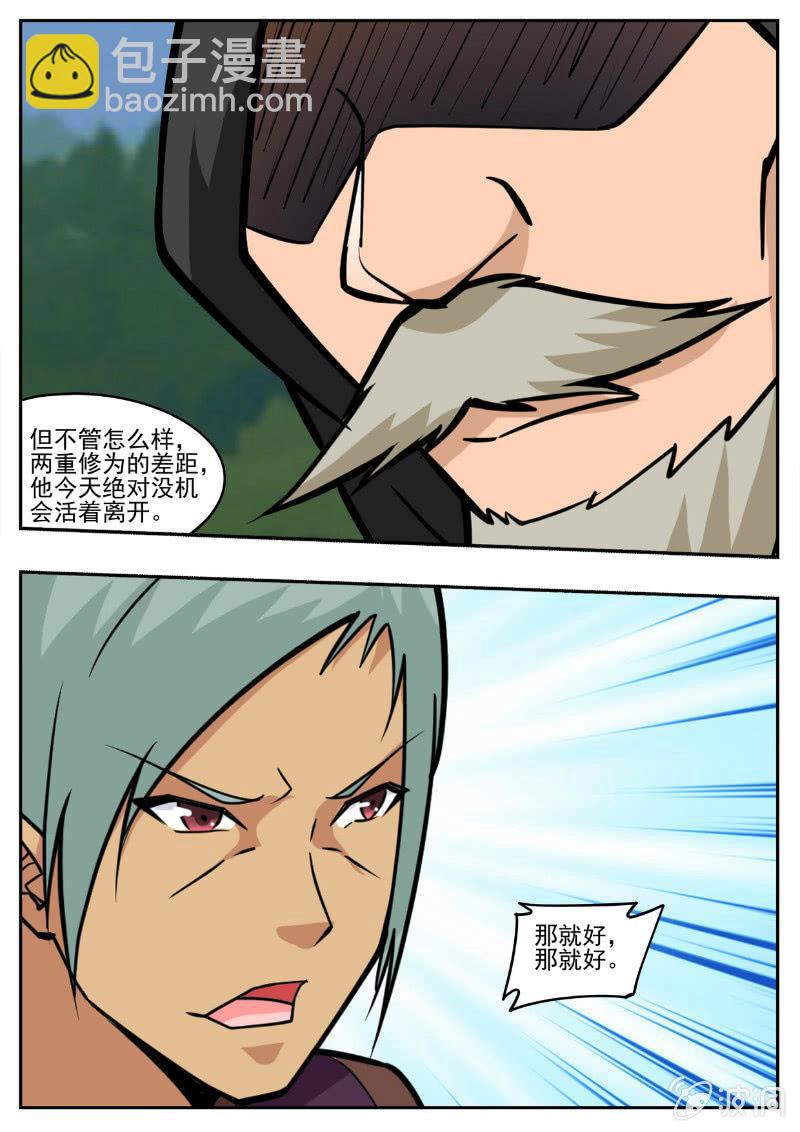 第194话 道别(1/3)-第195话