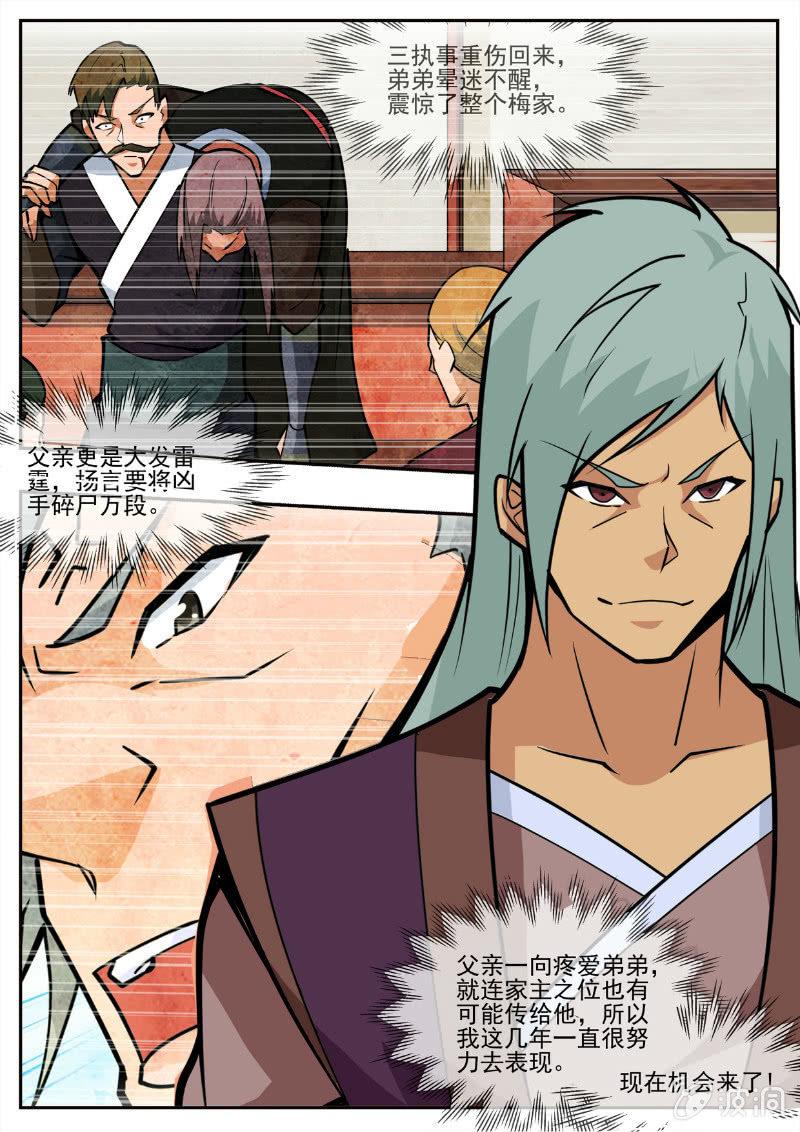 第194话 道别(1/3)-第195话