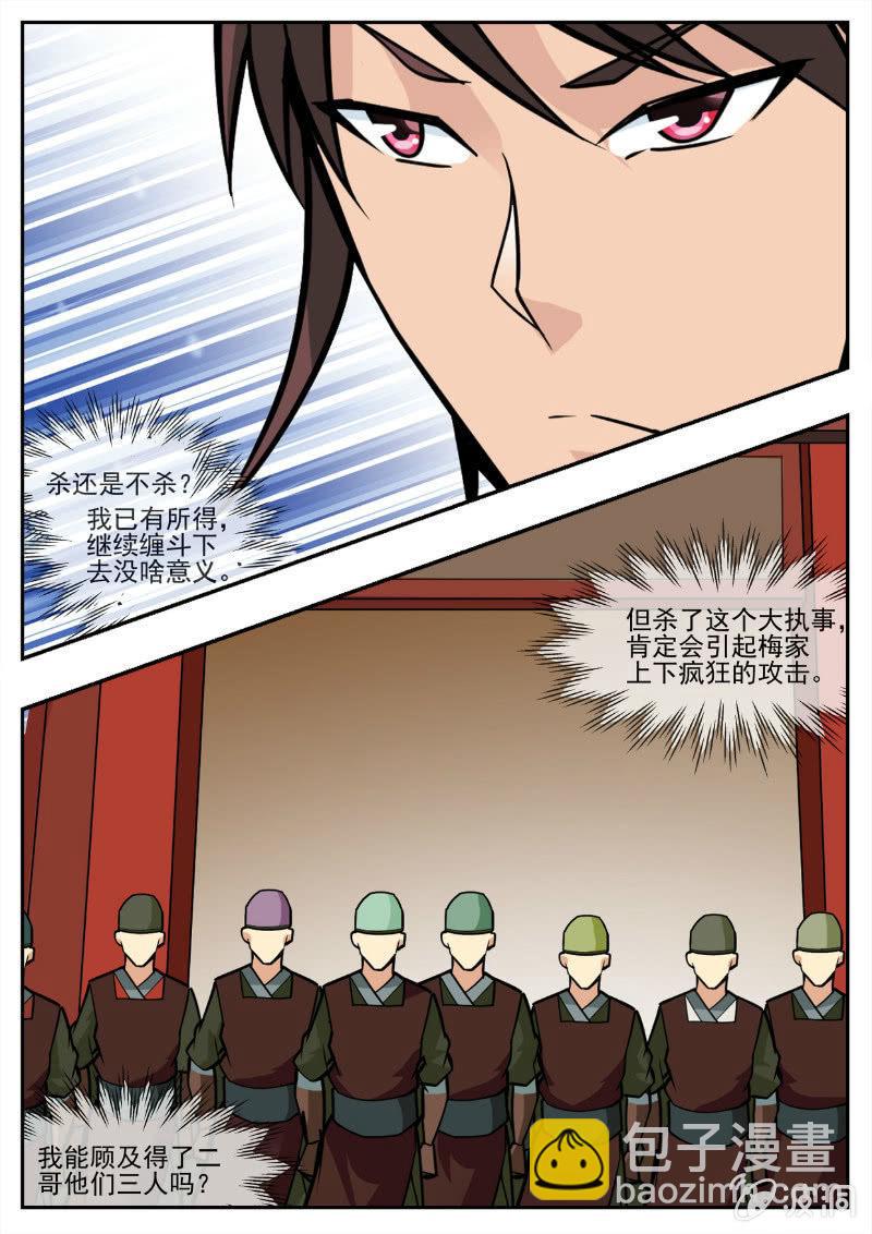 第194话 道别(1/3)-第195话