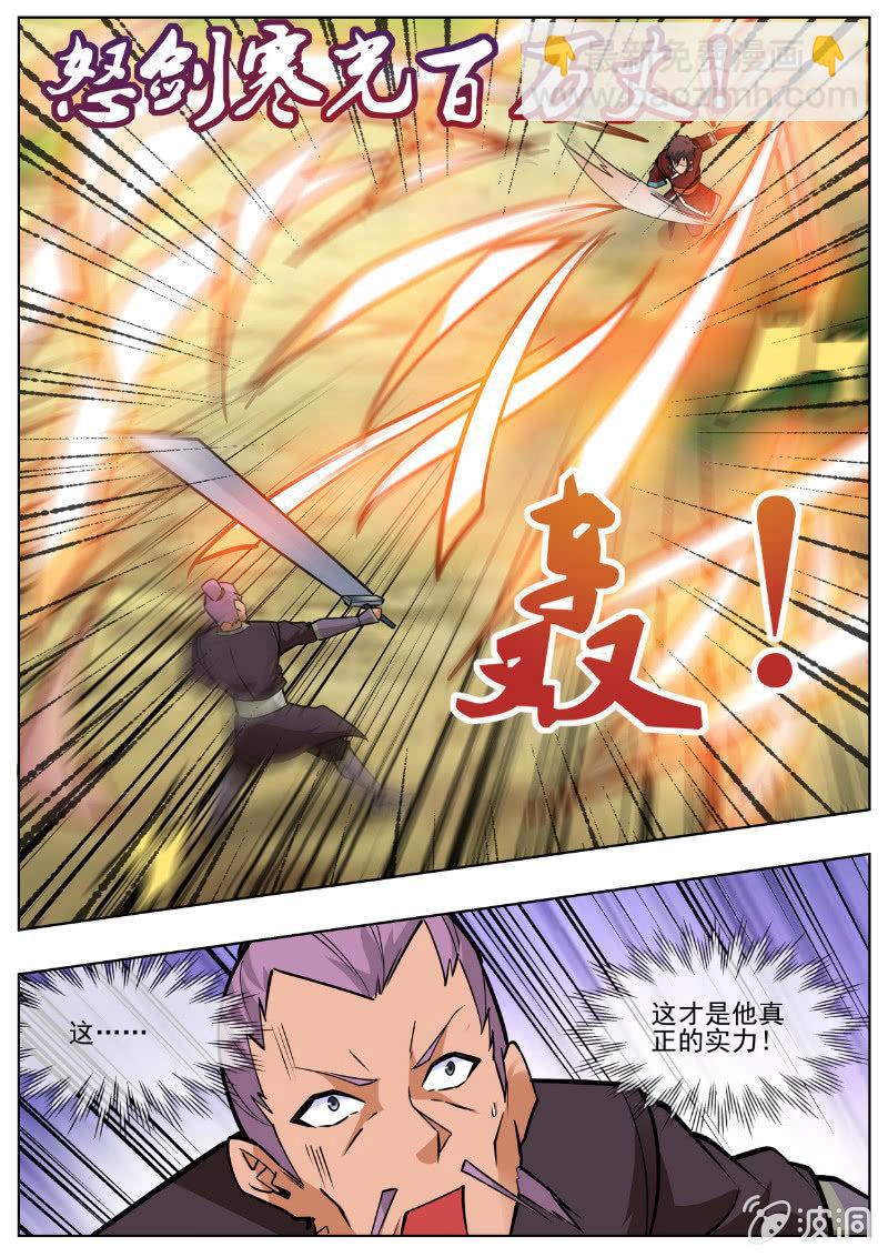 第194话 道别(1/3)-第195话