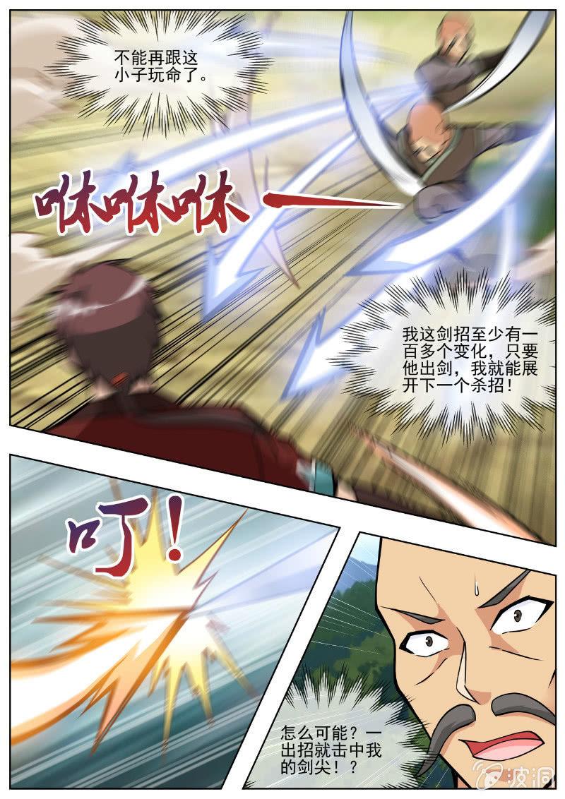 第194话 道别(1/3)-第195话