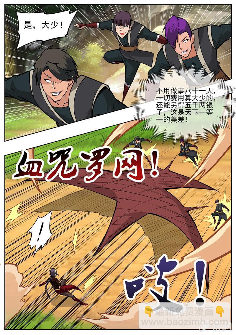 第196话 咎由自取(1/3)-第197话