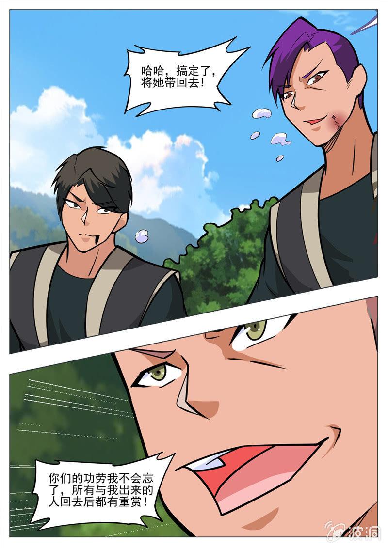 第196话 咎由自取(1/3)-第197话