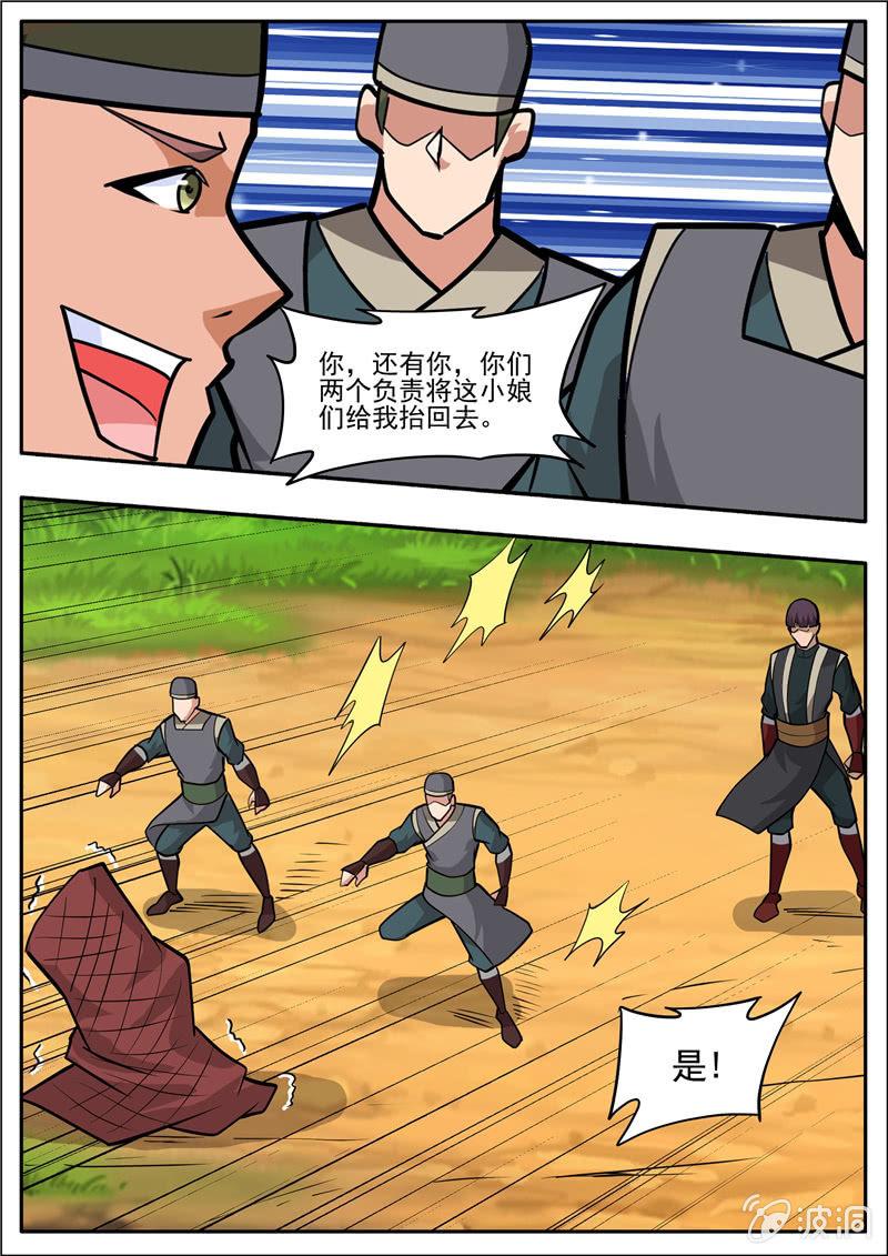 第196话 咎由自取(1/3)-第197话