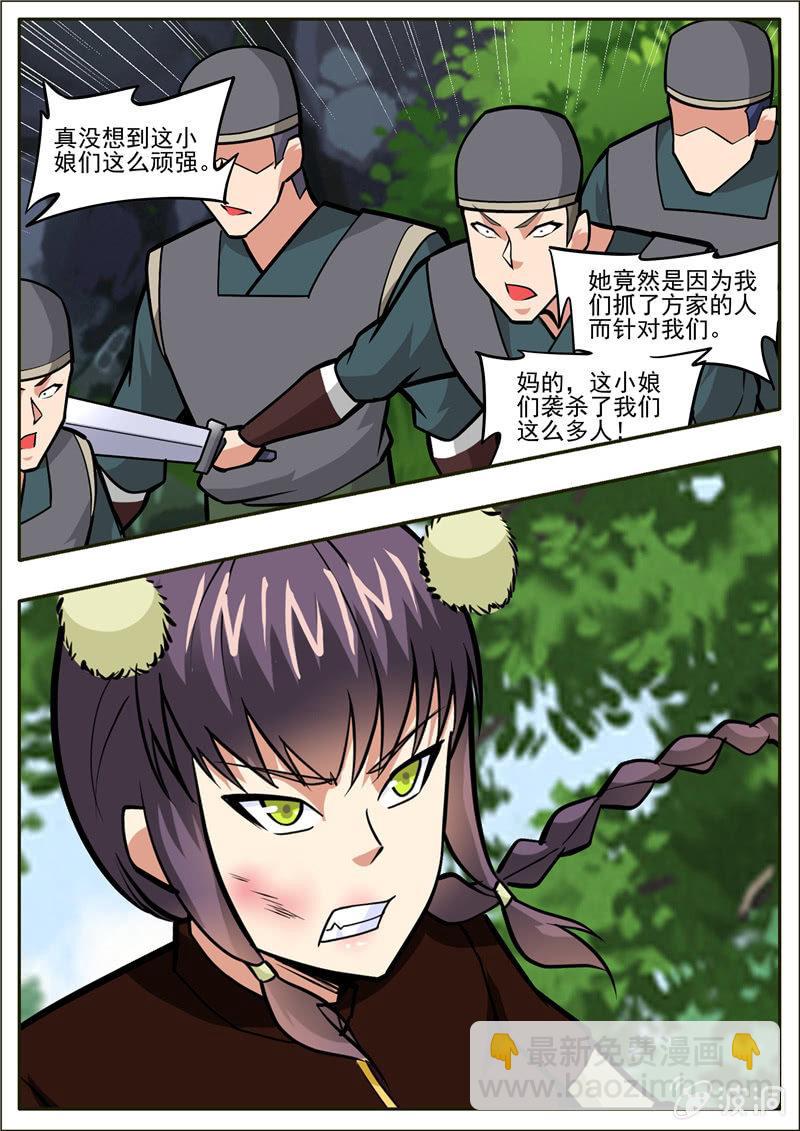 第196话 咎由自取(1/3)-第197话