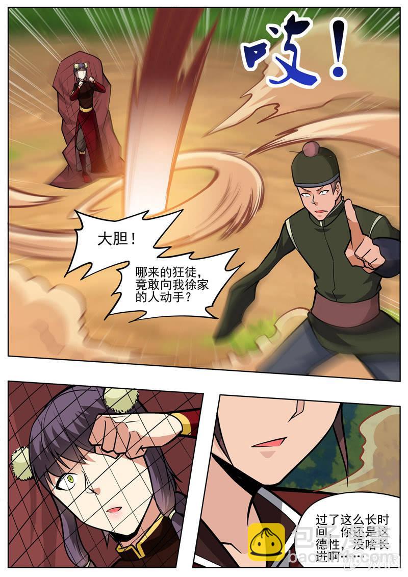 第196话 咎由自取(1/3)-第197话