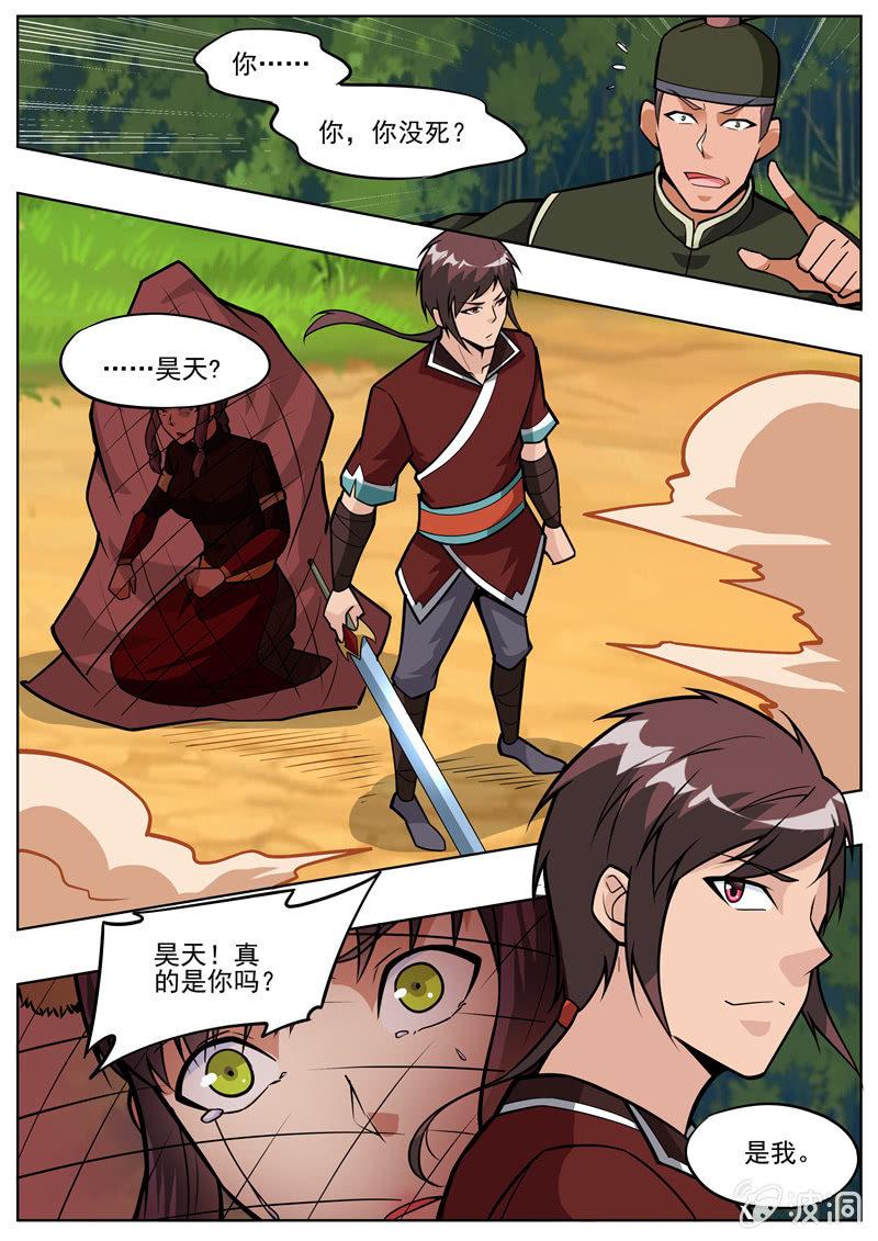 第196话 咎由自取(1/3)-第197话