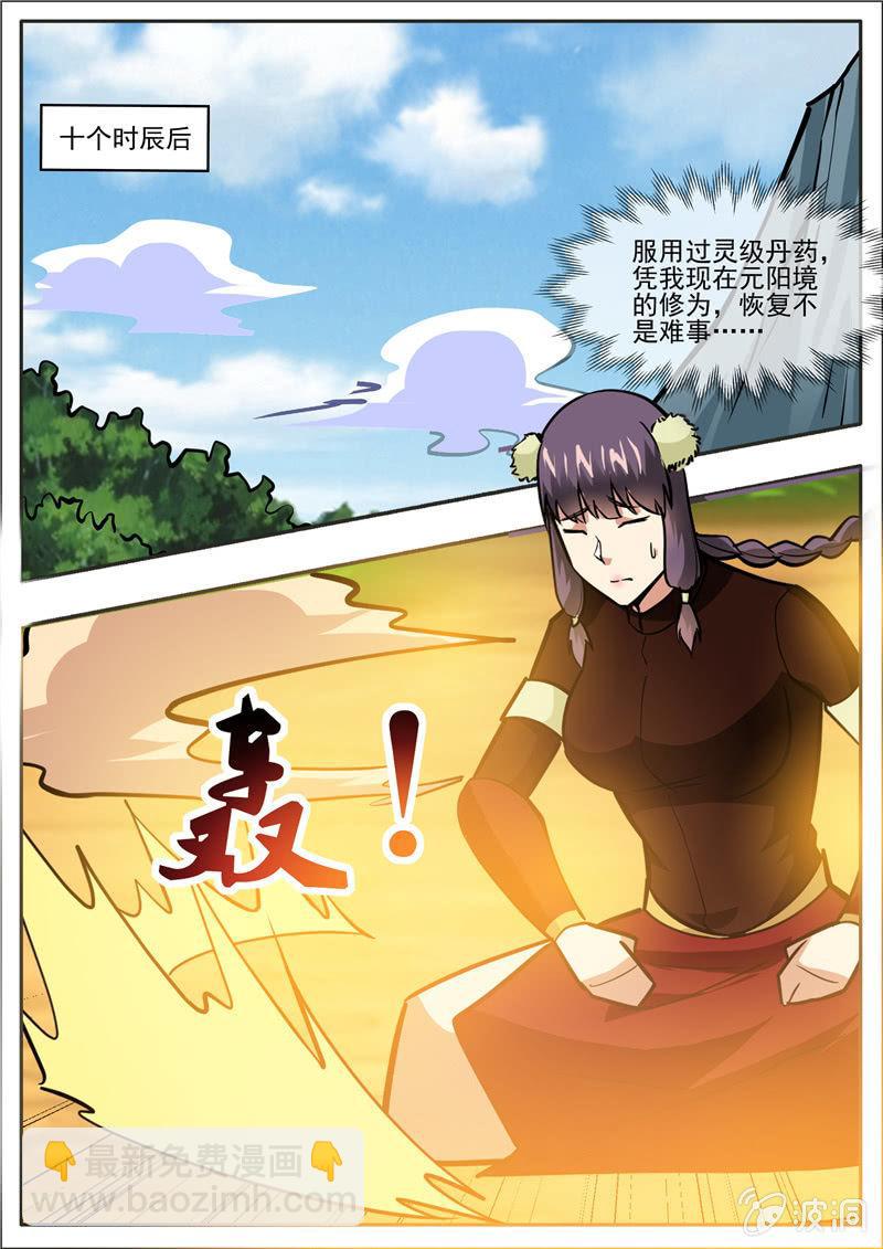 第196话 咎由自取(1/3)-第197话