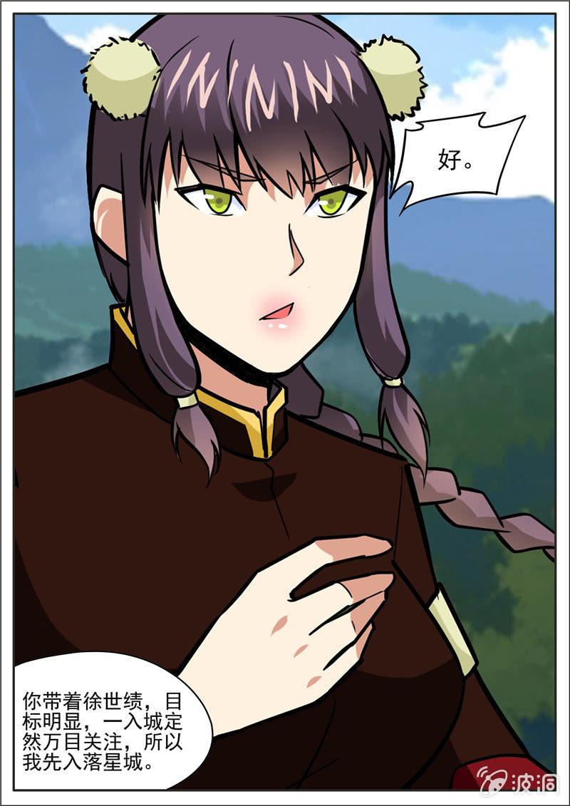 第196话 咎由自取(1/3)-第197话