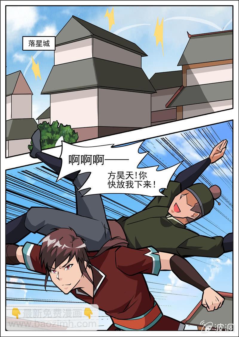 第196话 咎由自取(1/3)-第197话