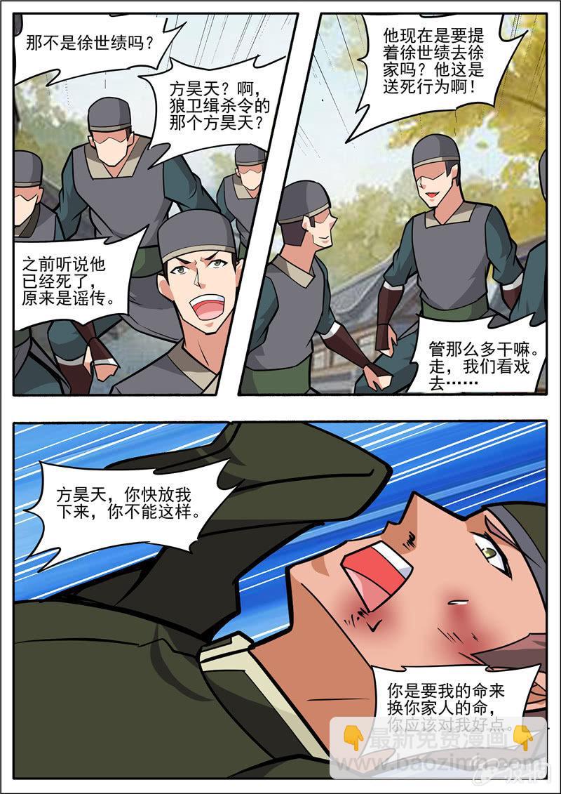 第196话 咎由自取(1/3)-第197话