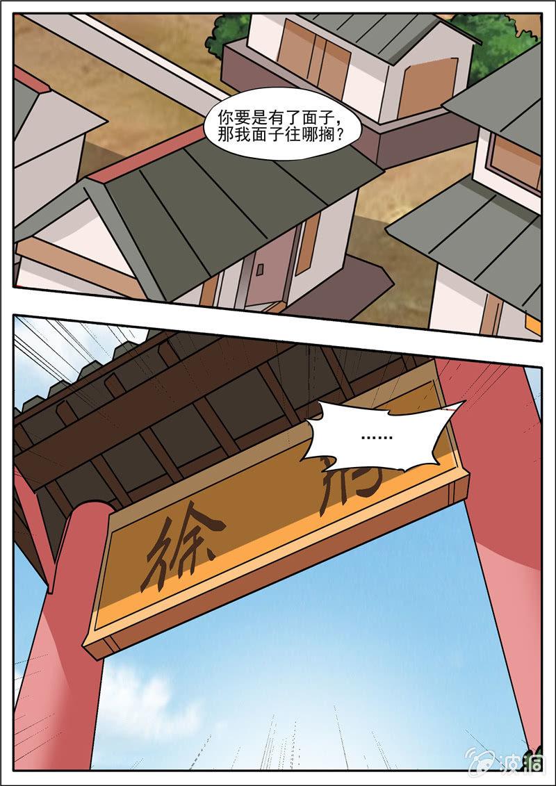 第196话 咎由自取(1/3)-第197话