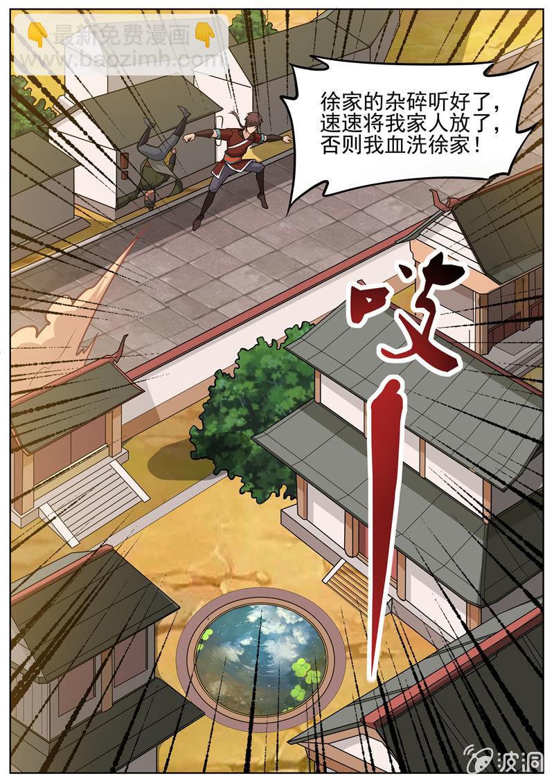 第196话 咎由自取(1/3)-第197话