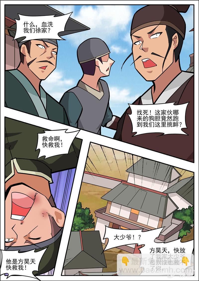 第196话 咎由自取(1/3)-第197话