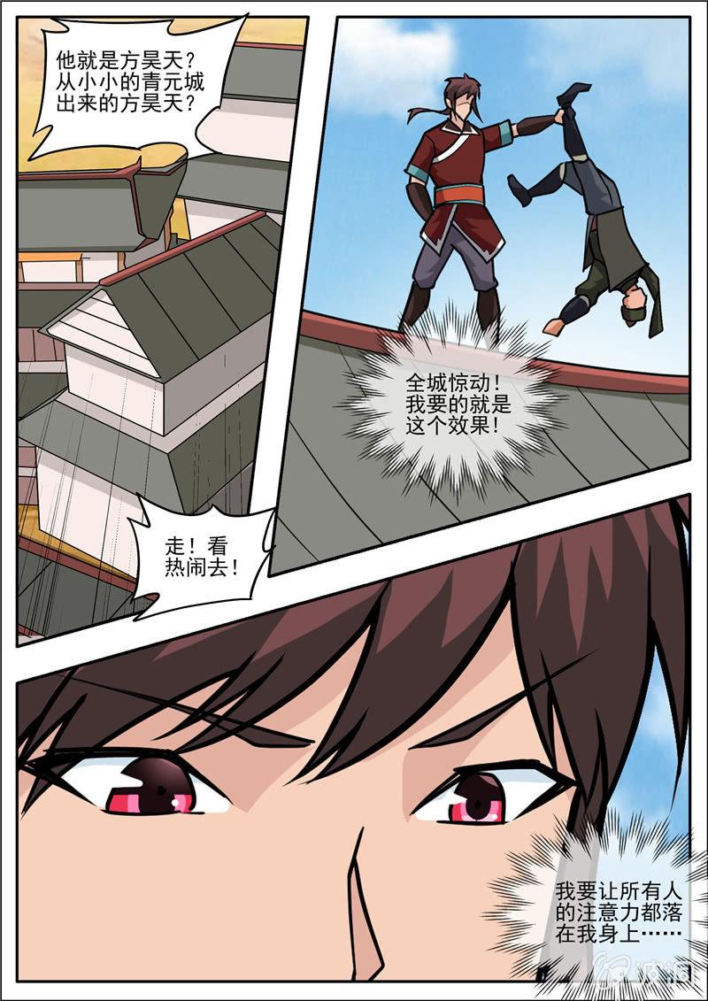 第196话 咎由自取(1/3)-第197话