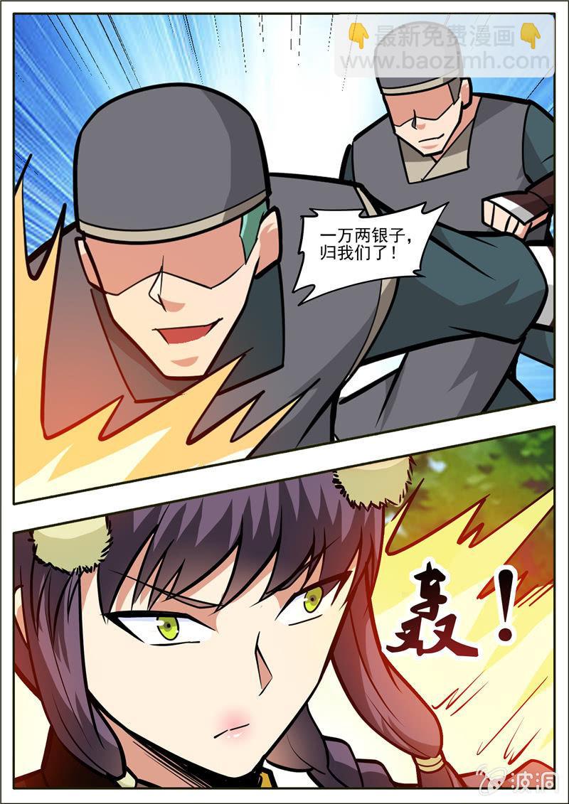 第196话 咎由自取(1/3)-第197话