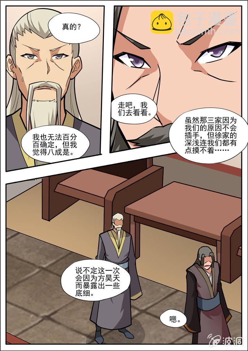 第196话 咎由自取(1/3)-第197话