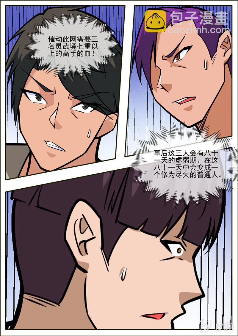 第196话 咎由自取(1/3)-第197话