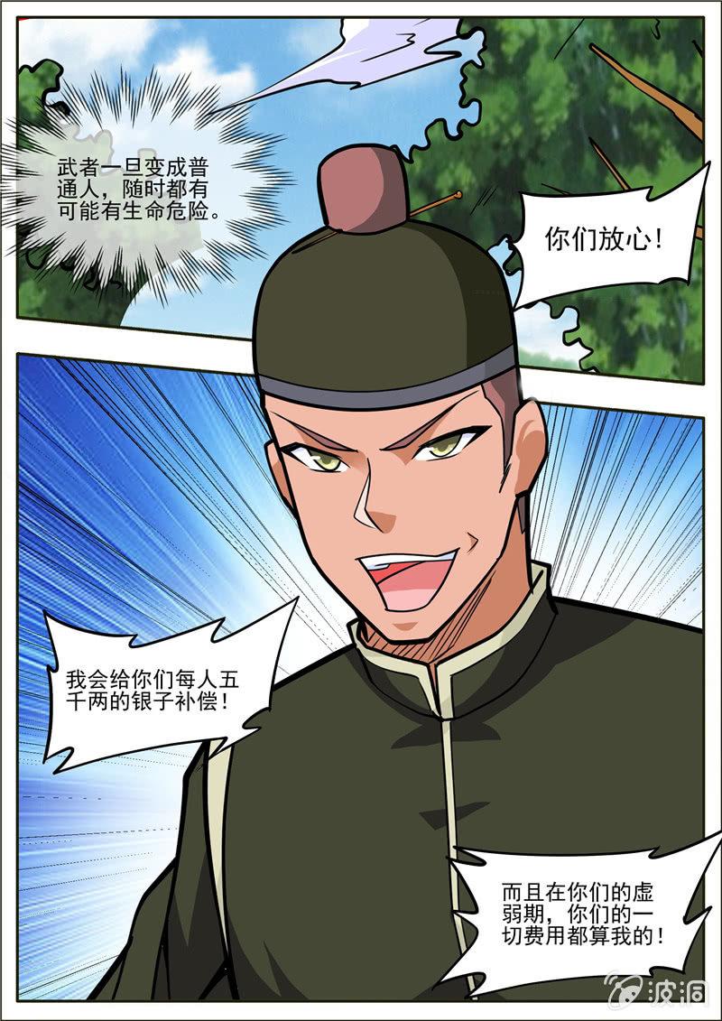 第196话 咎由自取(1/3)-第197话