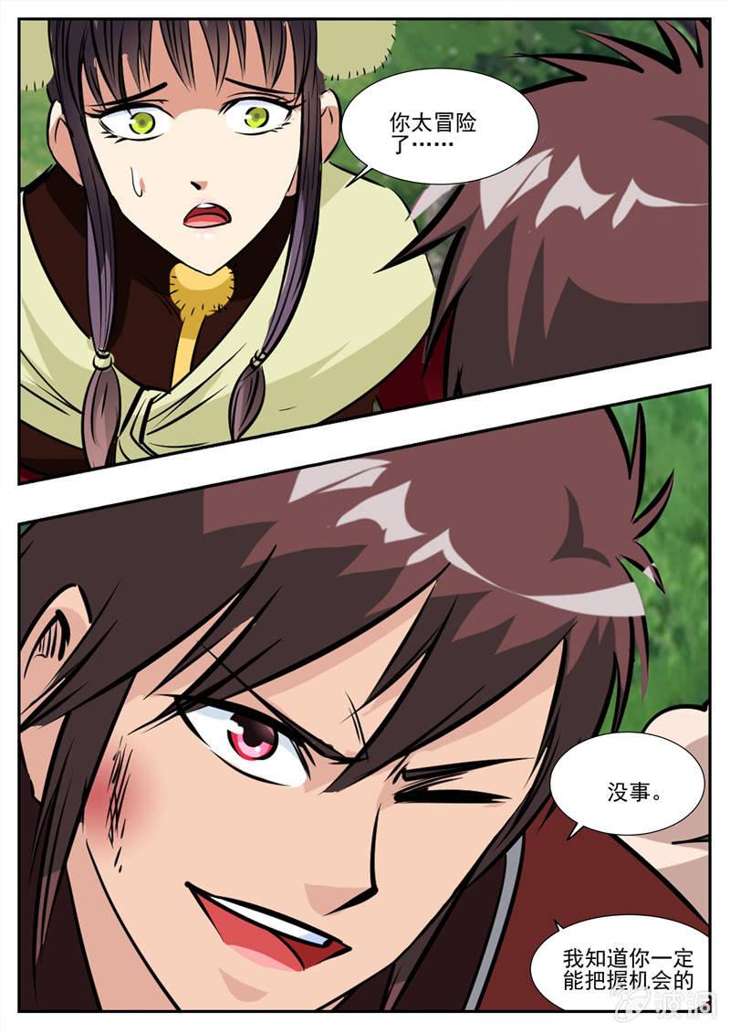 第198话 赌注-第199话