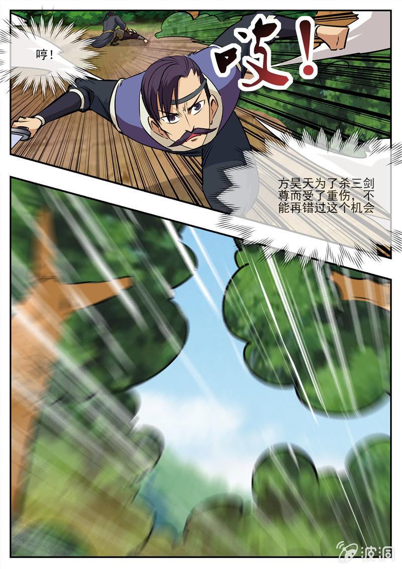 第198话 赌注-第199话