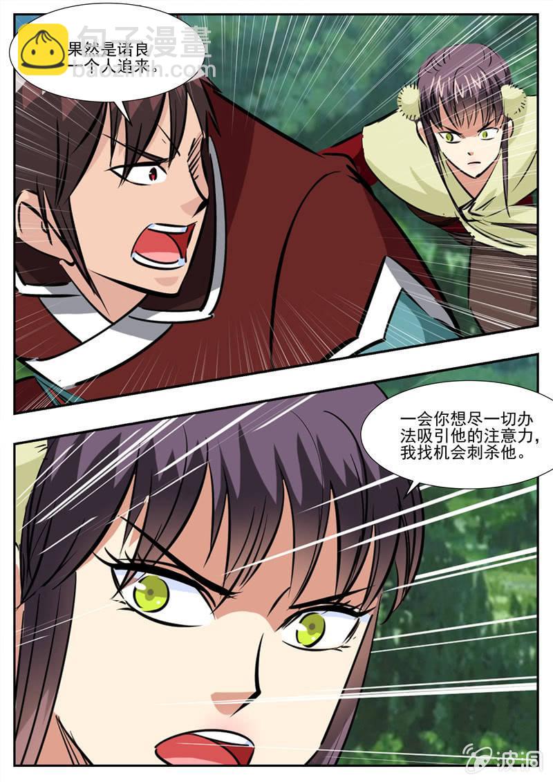 第198话 赌注-第199话