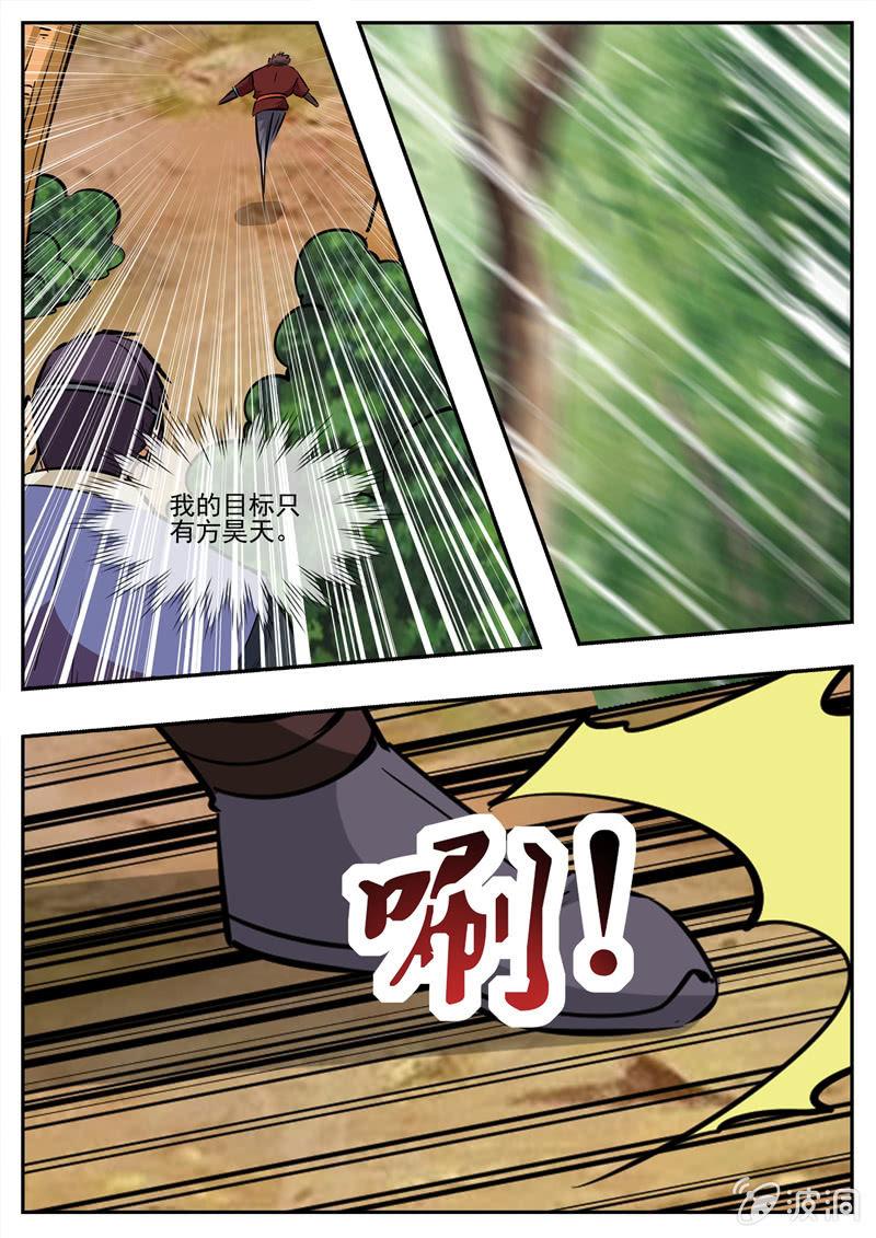 第198话 赌注-第199话