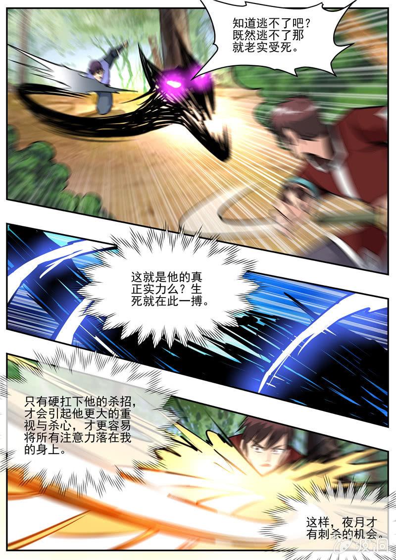 第198话 赌注-第199话