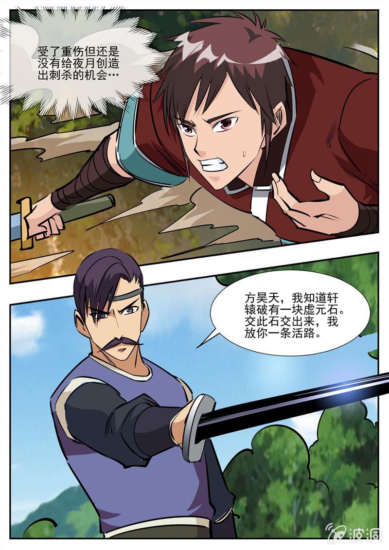 第198话 赌注-第199话