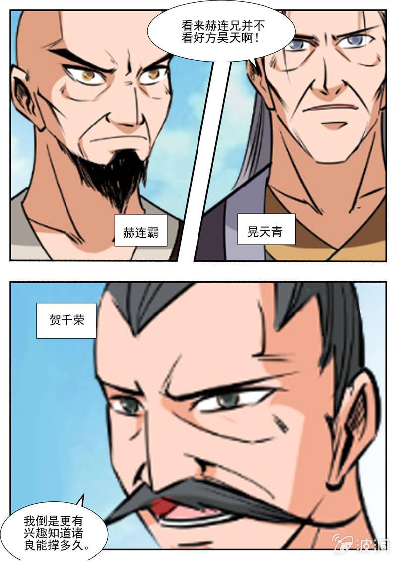 第198话 赌注-第199话