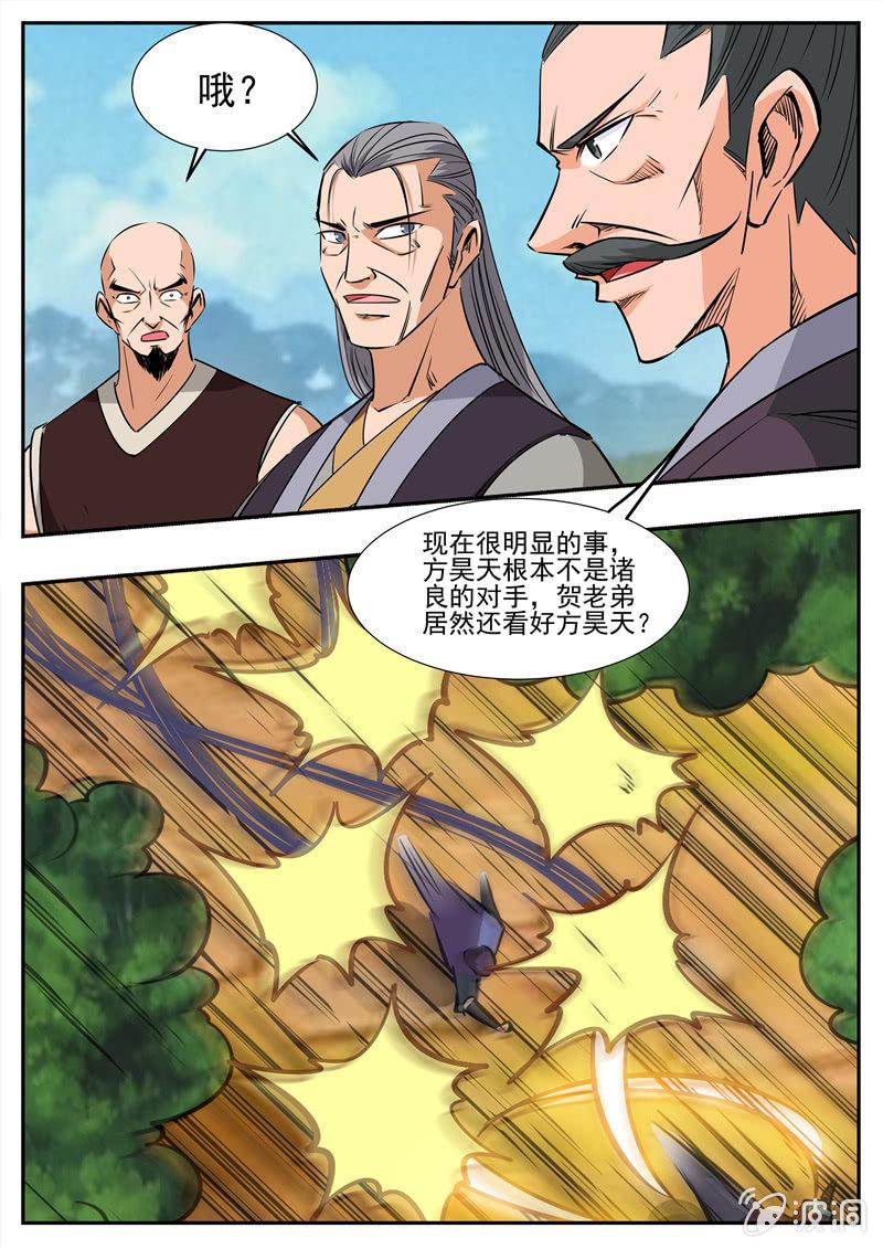 第198话 赌注-第199话