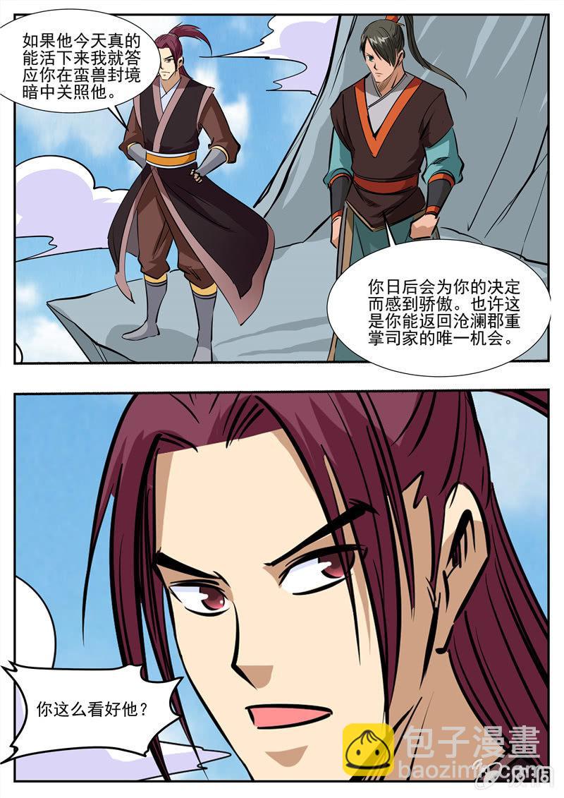 第198话 赌注-第199话