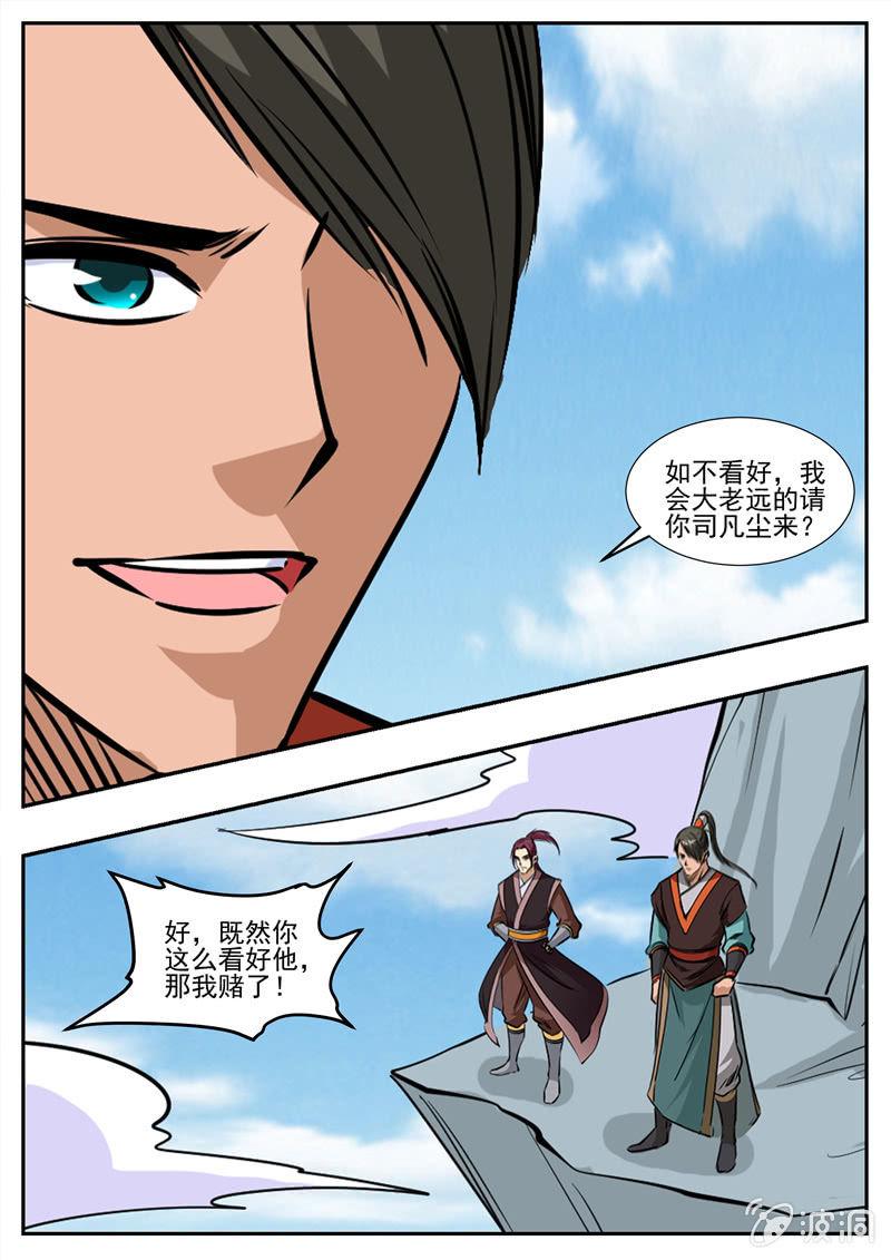 第198话 赌注-第199话