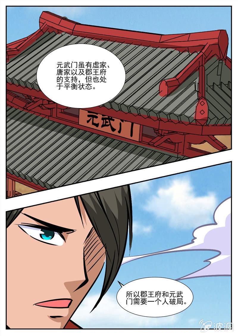 第198话 赌注-第199话