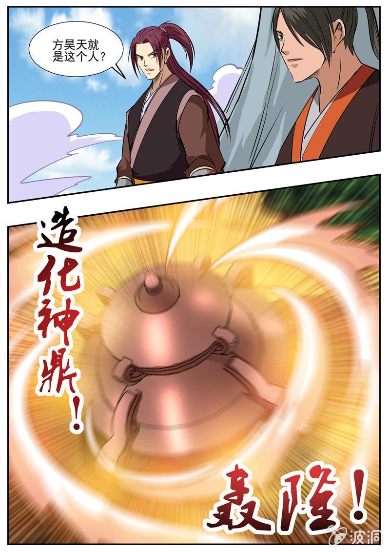 第198话 赌注-第199话