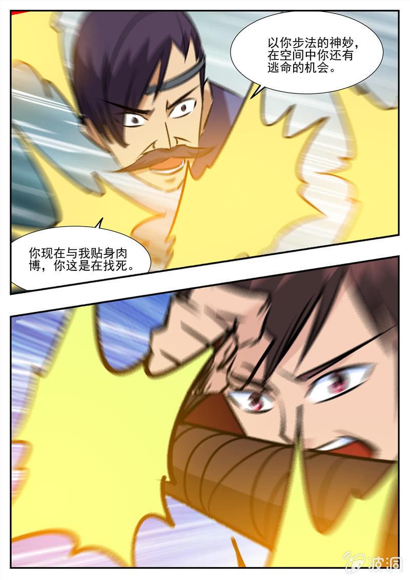 第198话 赌注-第199话