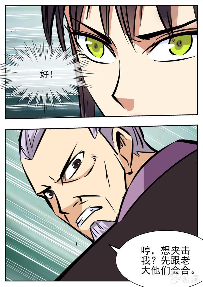 第198话 赌注-第199话