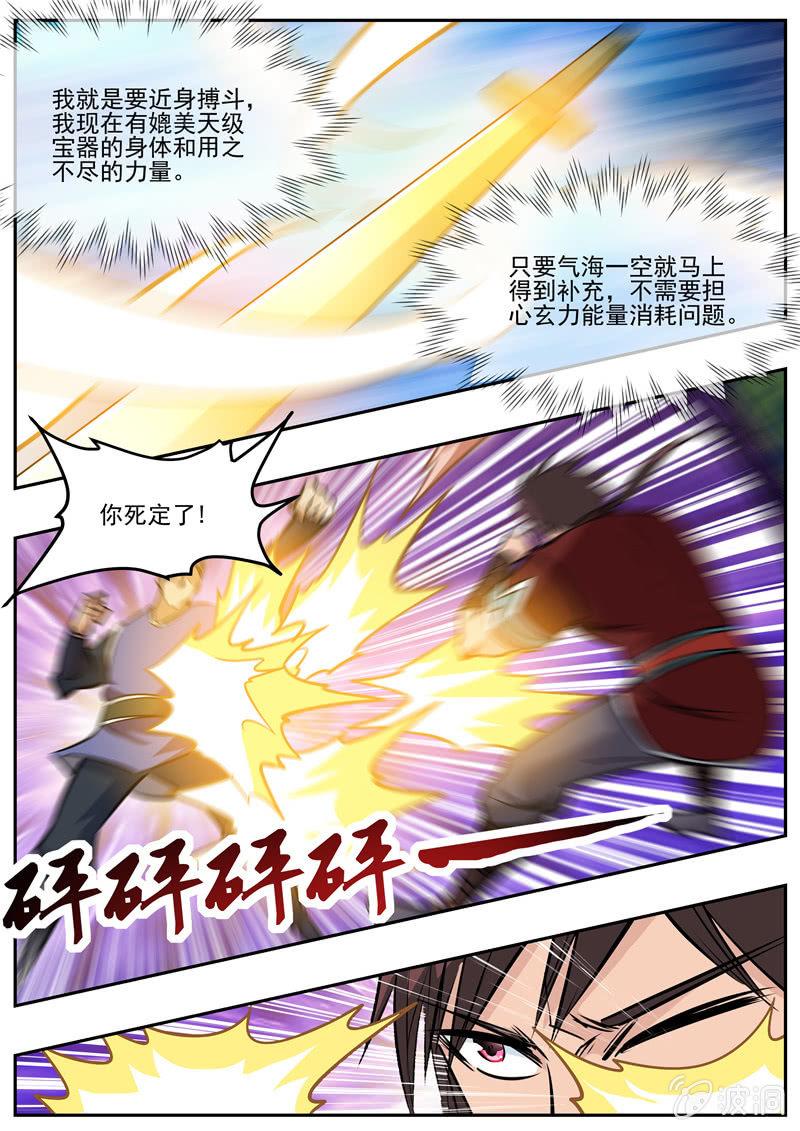 第198话 赌注-第199话