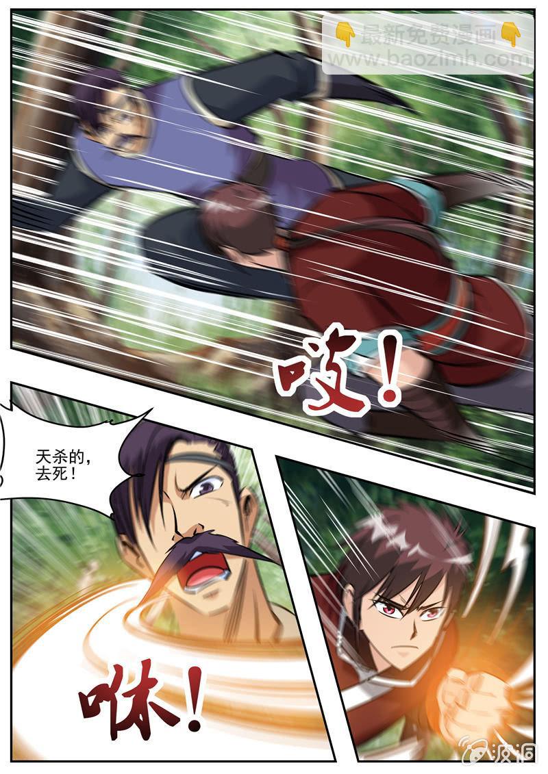 第198话 赌注-第199话